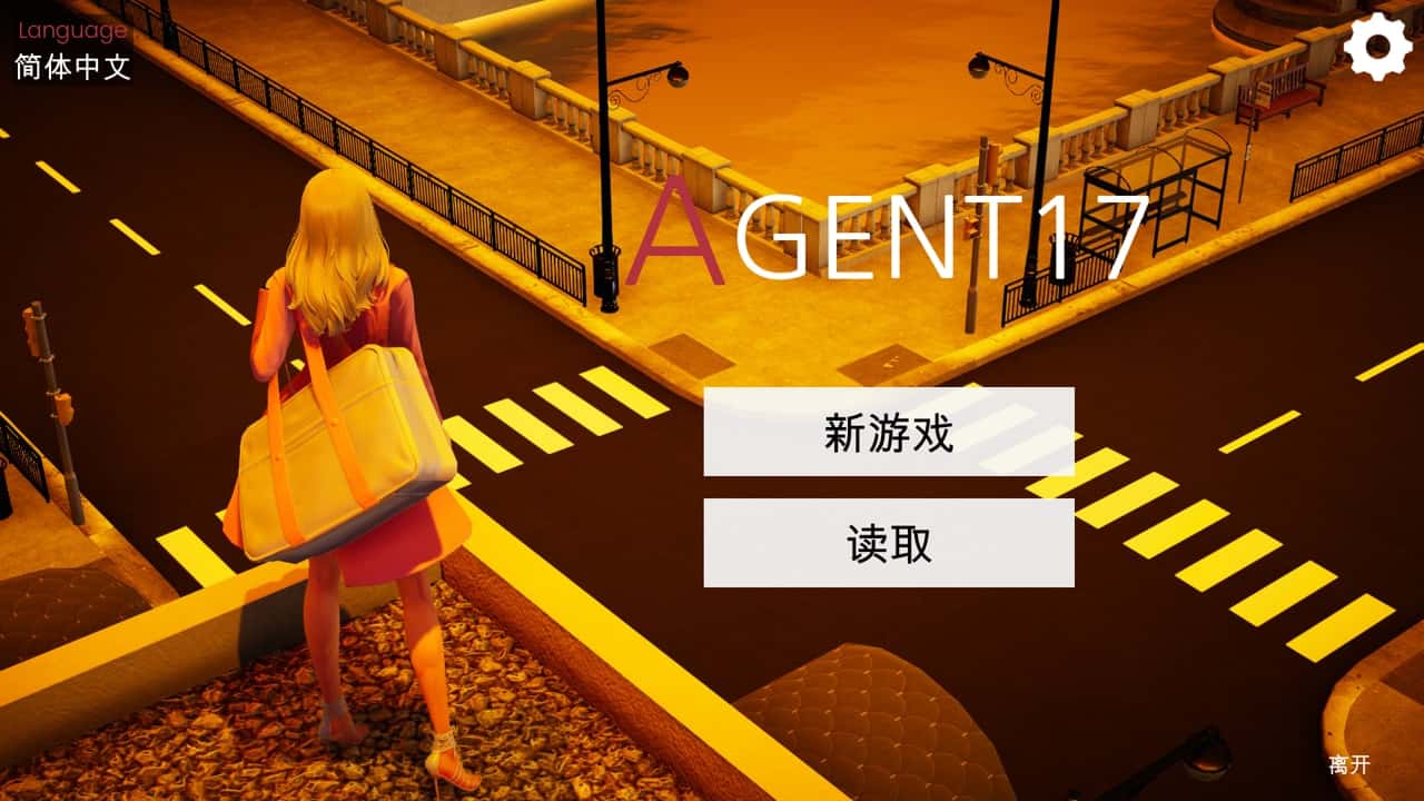 特工17|Agent17游戏封面